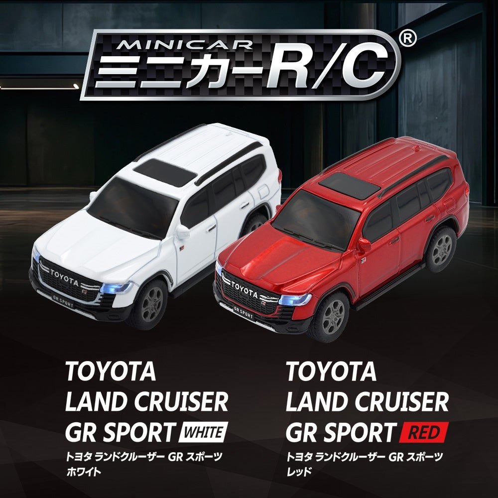 ミニカーR/C ランドクルーザーGR SPORT。白・赤の違いと電池・充電の準備
