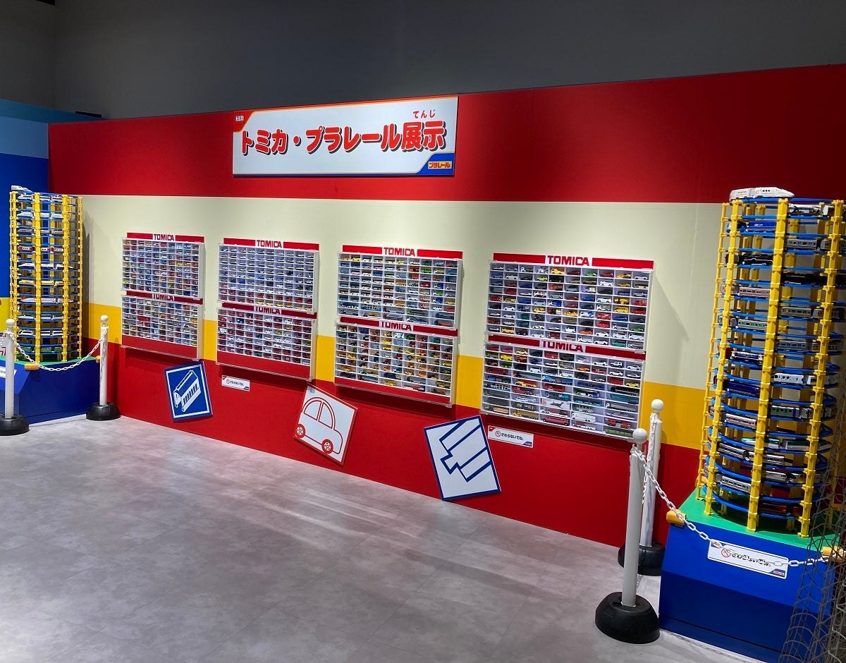 トミカ・プラレール展示の公式イメージ。